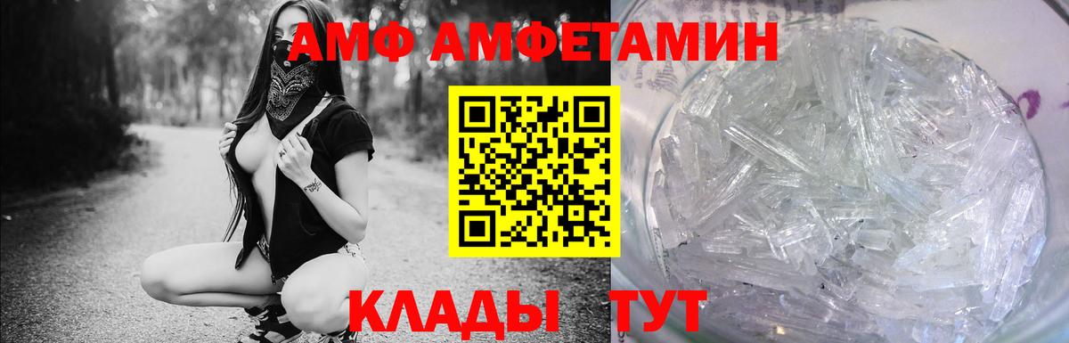 Ливны  Амфетамин  Вход с VPN  Амфетамин Premium 