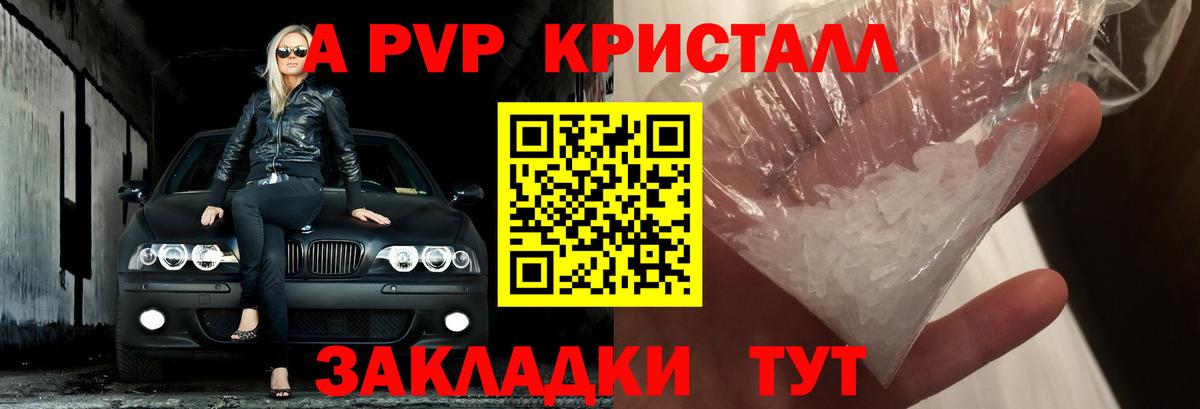 Alpha-PVP крисы CK  APVP мука  APVP  Ливны  Вход с VPN  A-PVP крисы CK 
