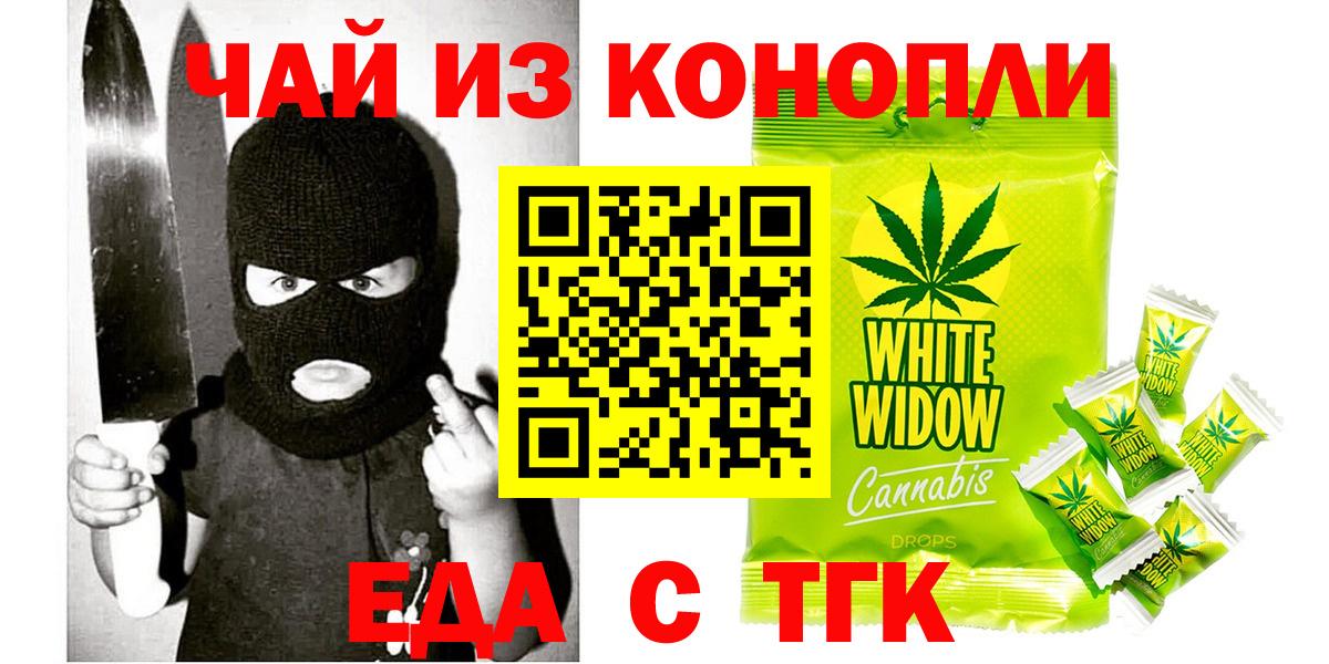 Печенье с ТГК марихуана  Вход с VPN  Ливны 