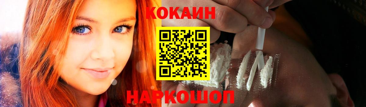 Cocaine FishScale Ливны