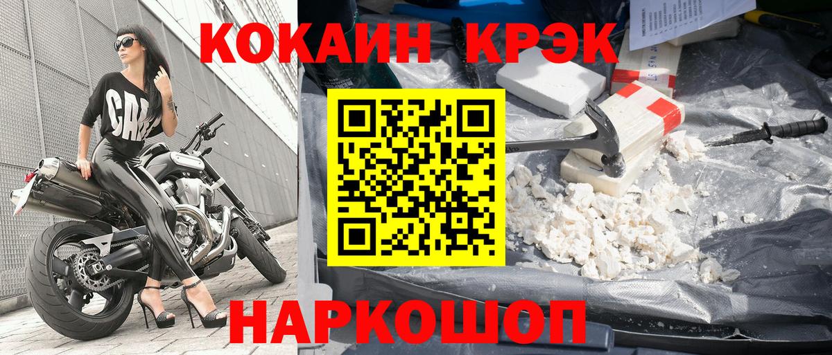 COCAIN Боливия  Cocaine 98%  Вход с VPN  Ливны 