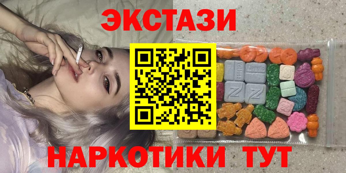 Экстази Дубай  Ecstasy  Ливны  ЭКСТАЗИ 280 MDMA  Вход с VPN 
