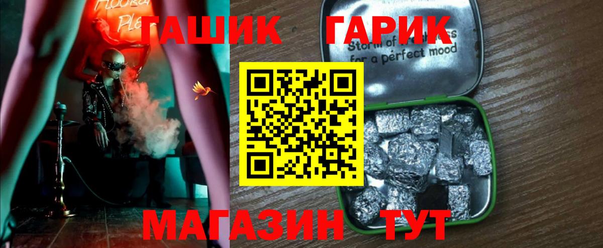 ГАШИШ  Вход с VPN  Ливны  Гашиш 40% ТГК 