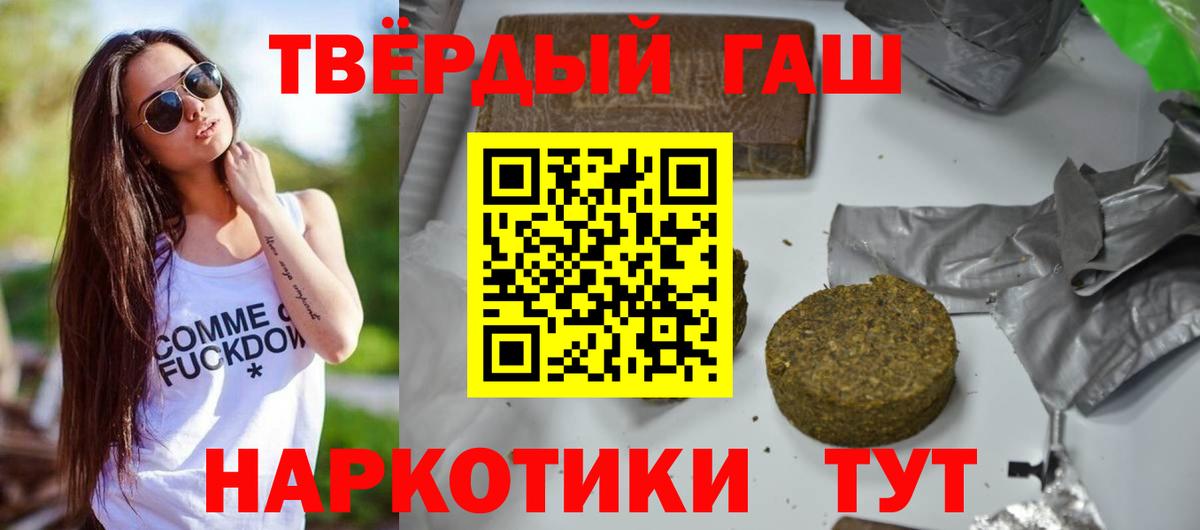 ГАШИШ гашик Ливны