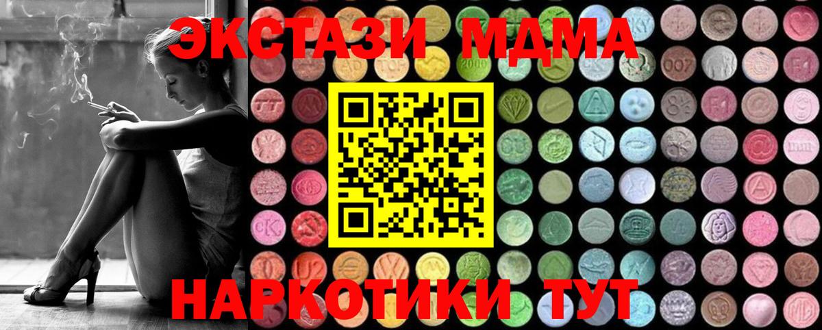 МДМА VHQ  MDMA Molly  Ливны  MDMA  Вход с VPN 