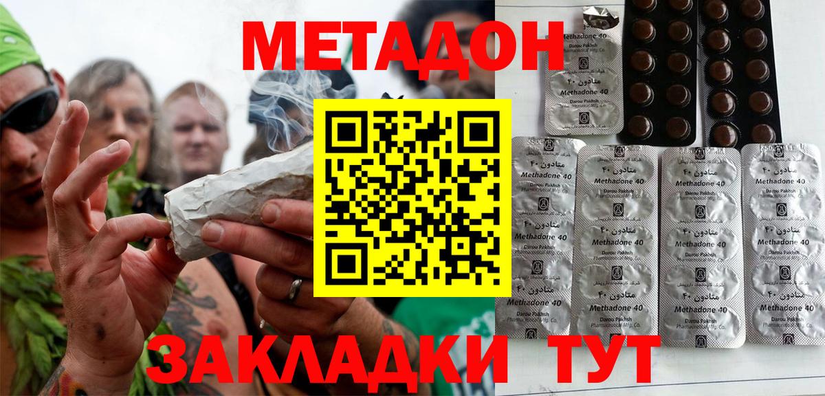 Ливны  МЕГА ССЫЛКА  МЕТАДОН methadone  Вход с VPN  МЕТАДОН мёд 