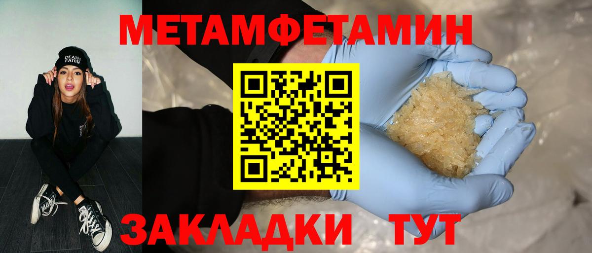 Ливны  Первитин кристалл  Первитин кристалл  Вход с VPN 