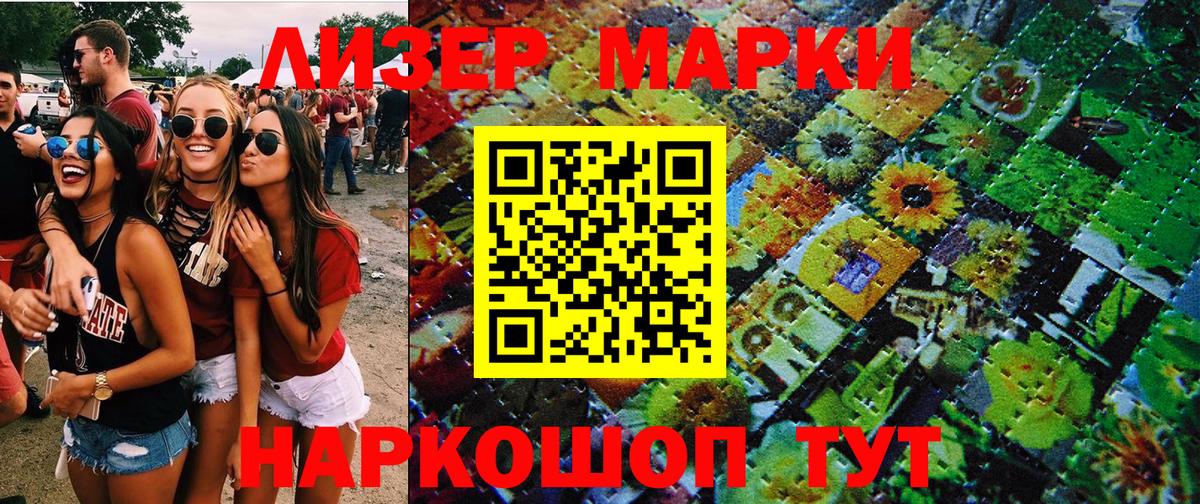 Ливны  Марки 25I-NBOMe 1,8мг  Вход с VPN 