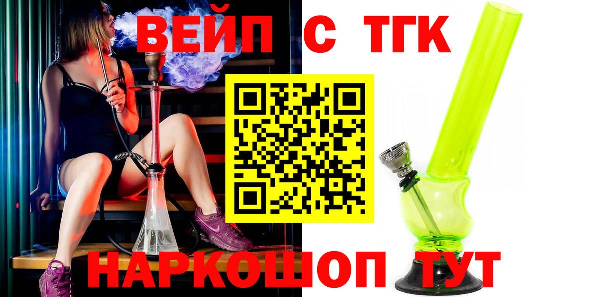ссылка на мегу ТОР  Вход с VPN  Ливны  Дистиллят ТГК вейп с тгк 