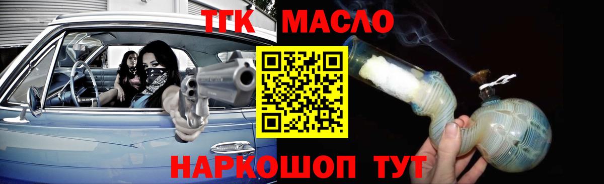 Дистиллят ТГК Wax Ливны